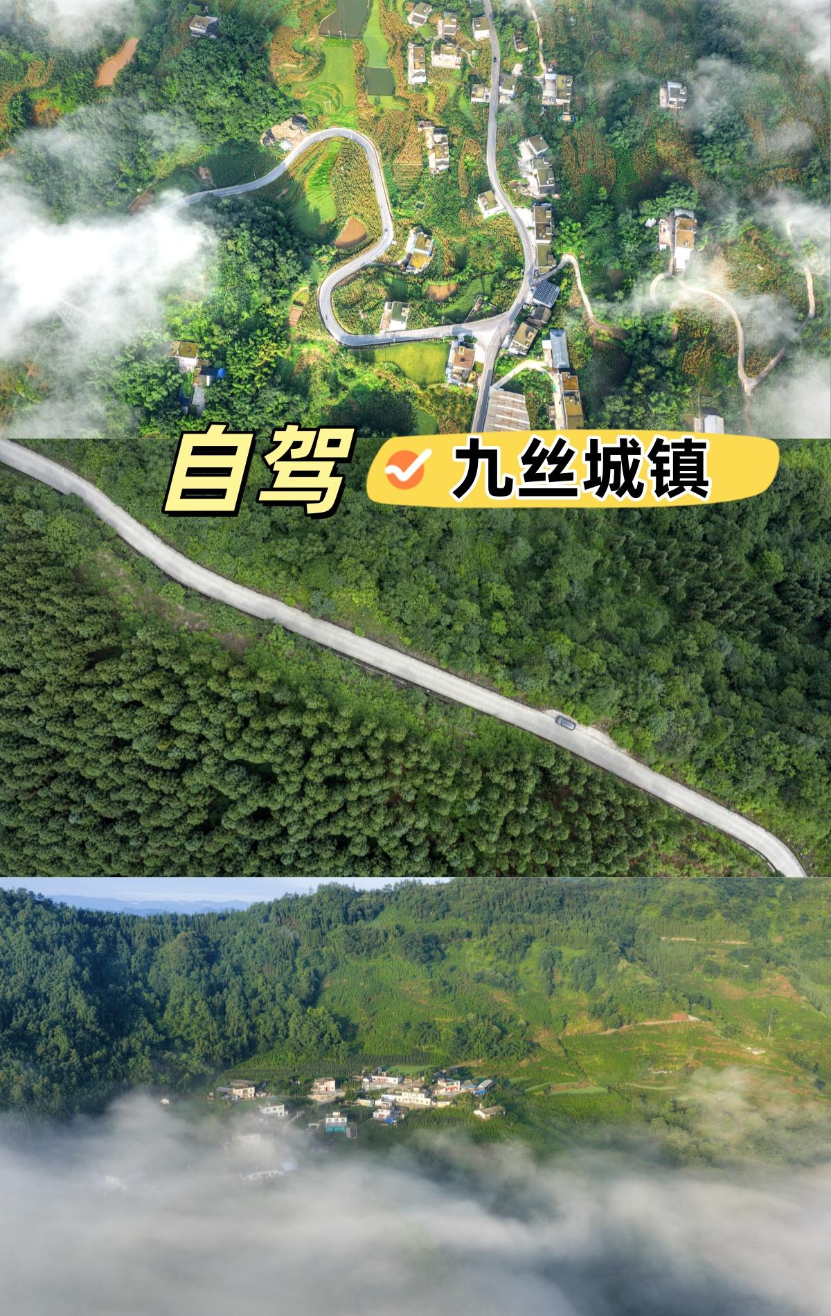 国庆没耍够？看这篇加长版黄金周「九丝」旅游攻略！