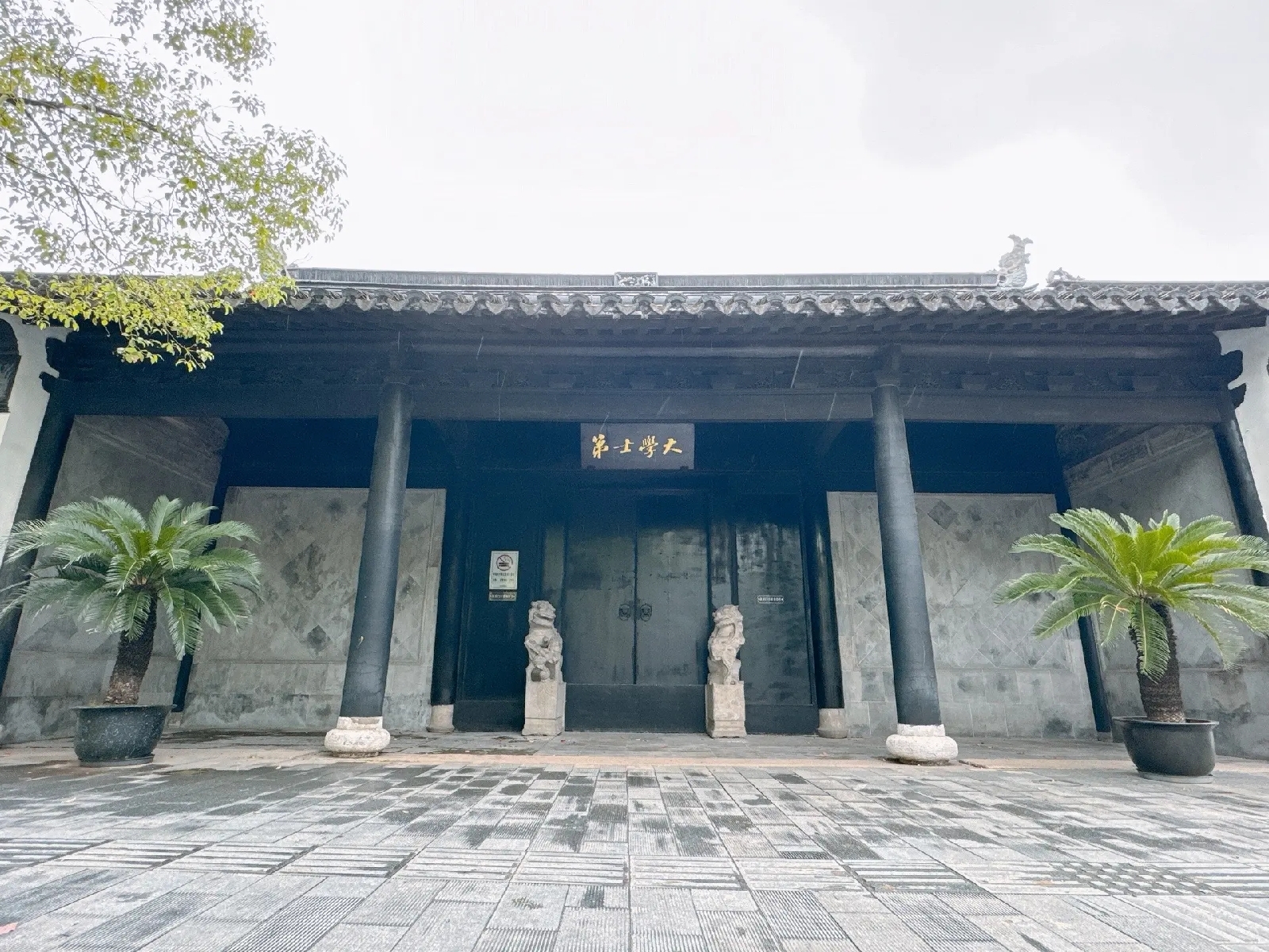 太仓王锡爵故居实拍图