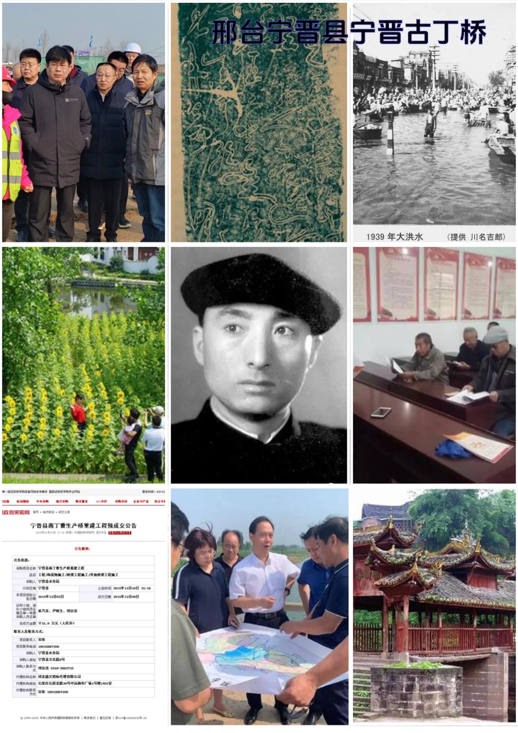 宁晋县实拍图5