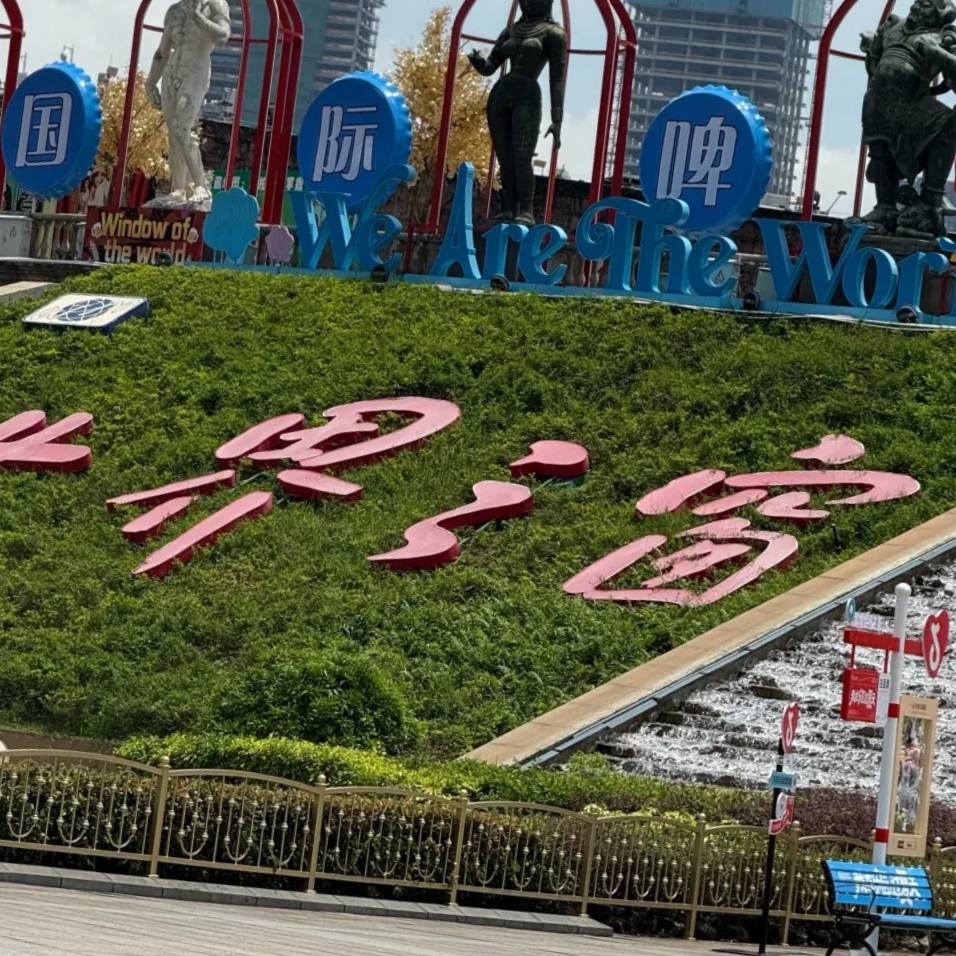 深圳世界之窗实拍图