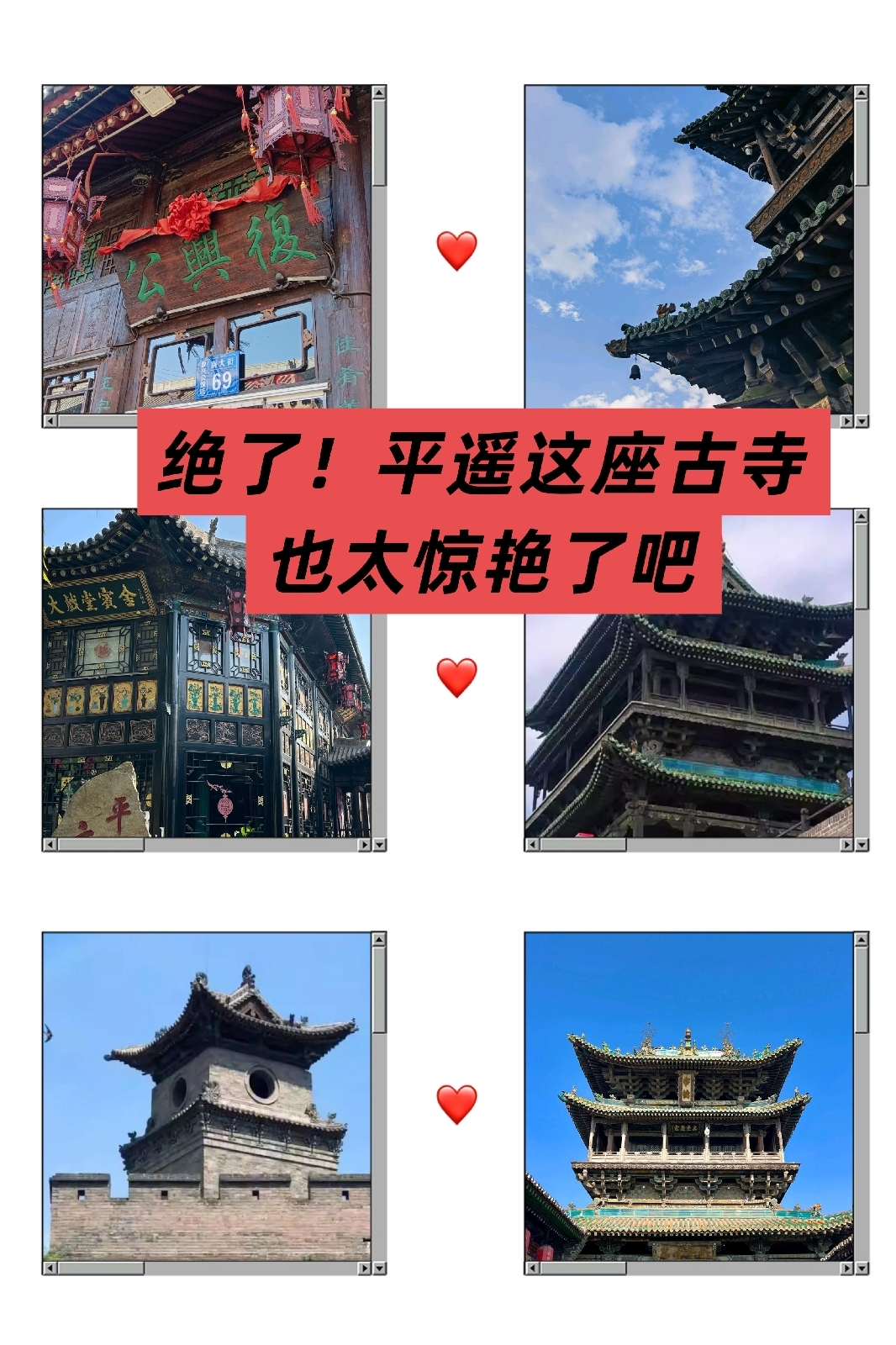 平遥古城实拍图1