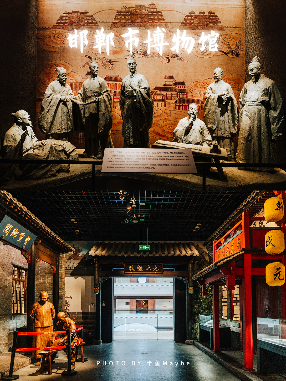 邯郸市博物馆实拍图