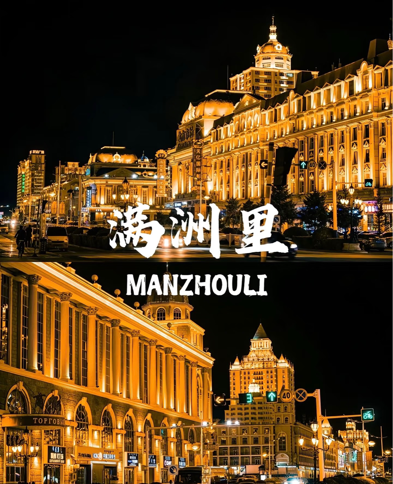 满洲里国门景区实拍图