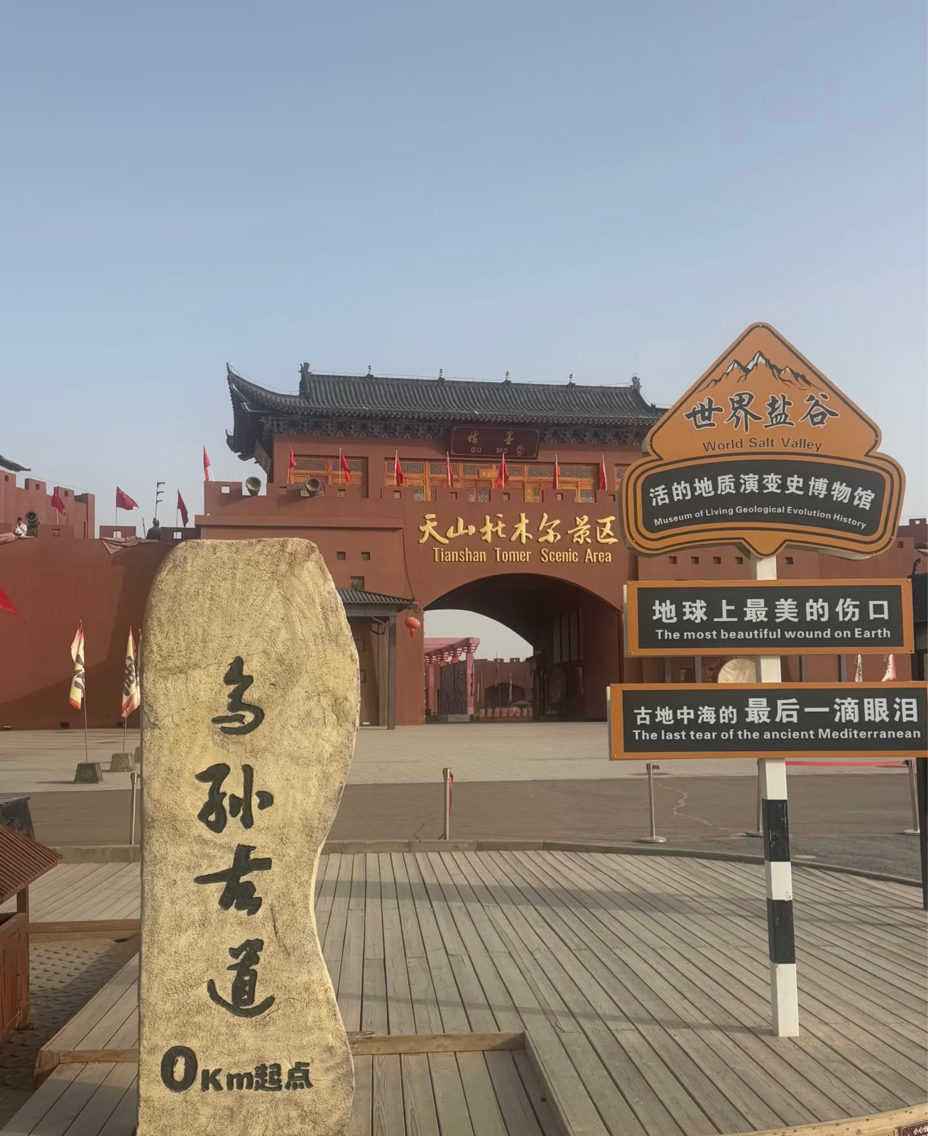 温宿天山托木尔景区实拍图