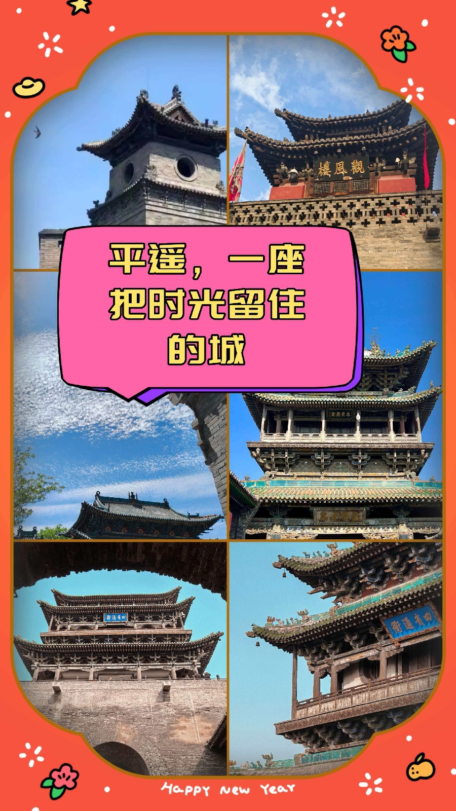平遥古城实拍图