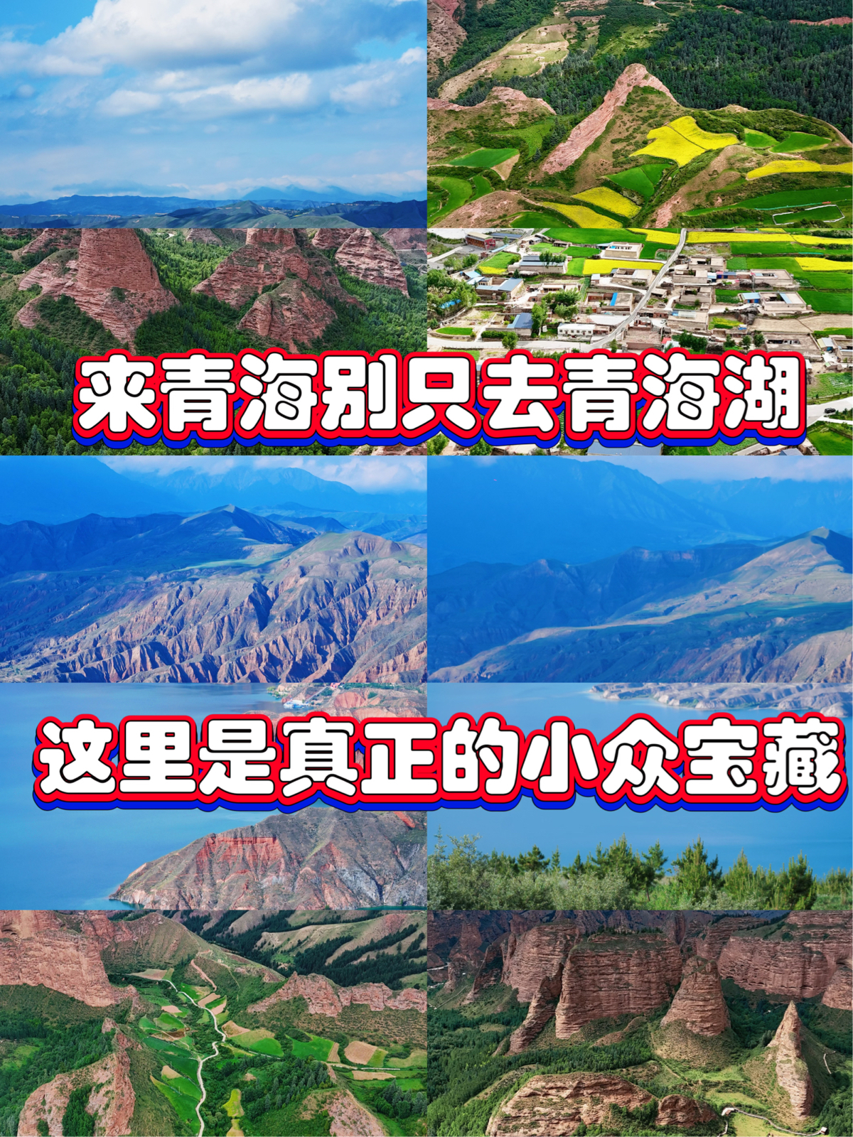 黄南坎布拉景区实拍图