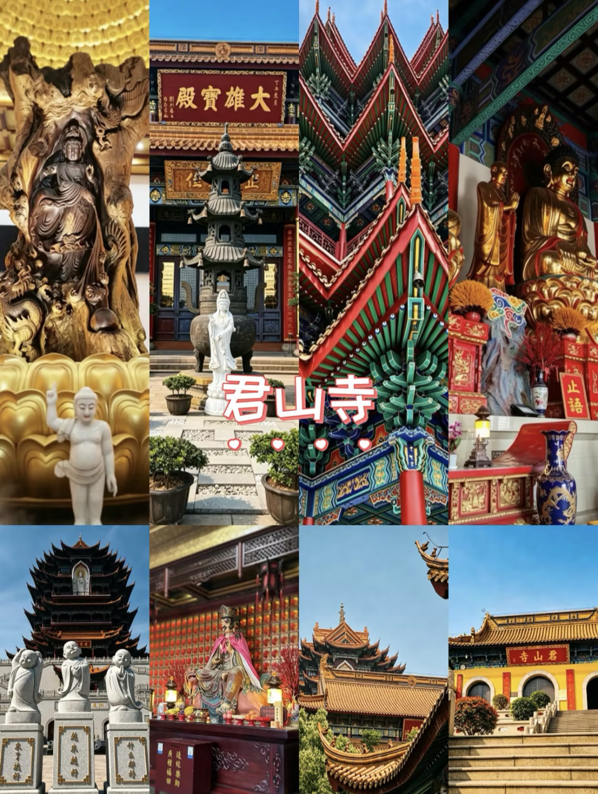 江阴君山公园-君山寺实拍图