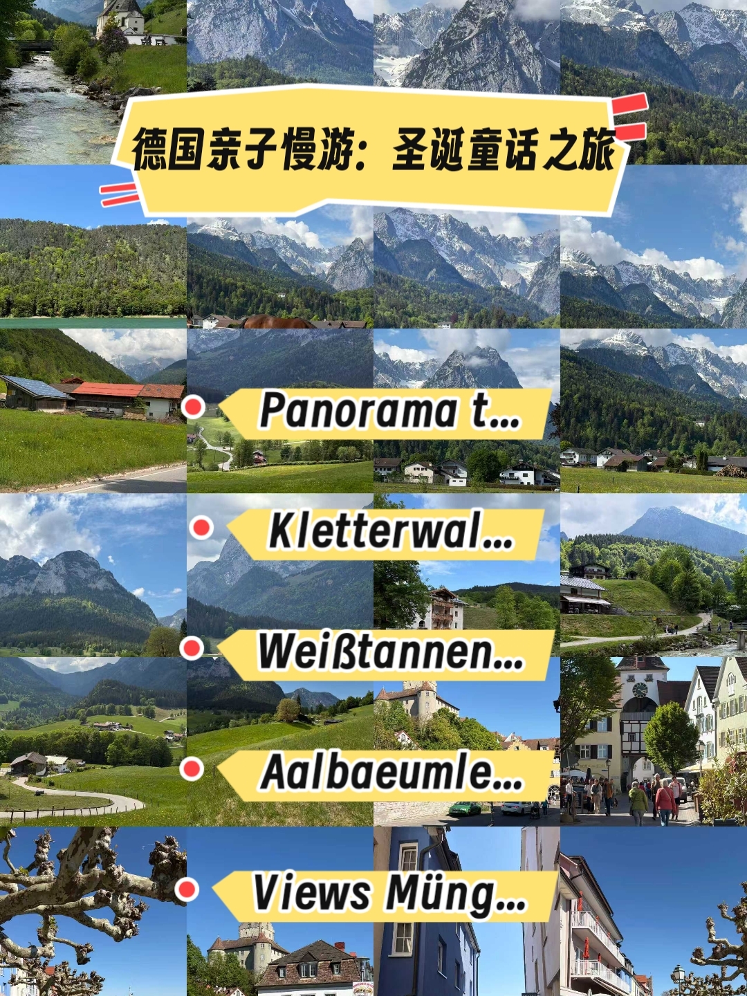 科隆实拍图