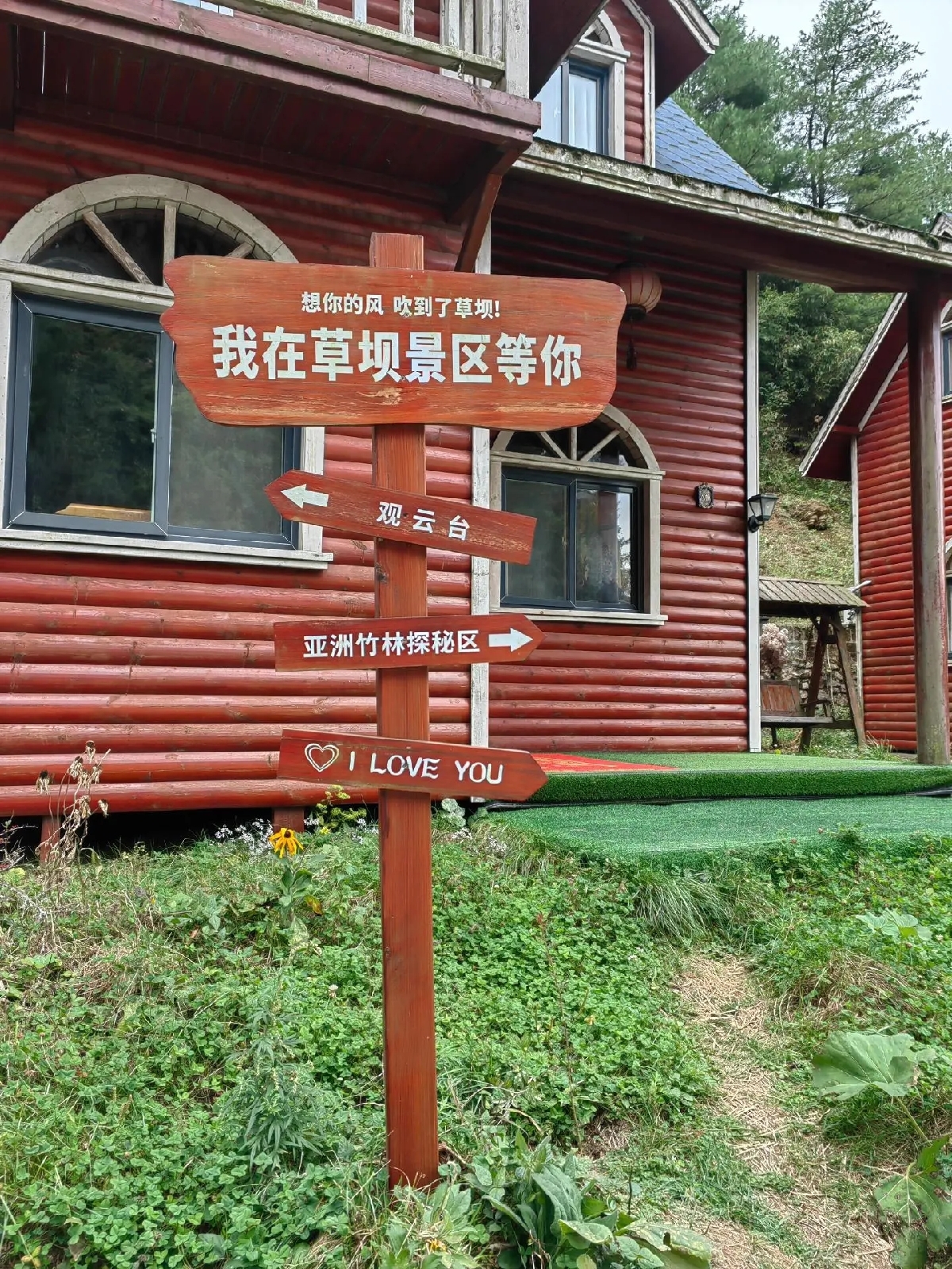 镇巴县草坝景区实拍图