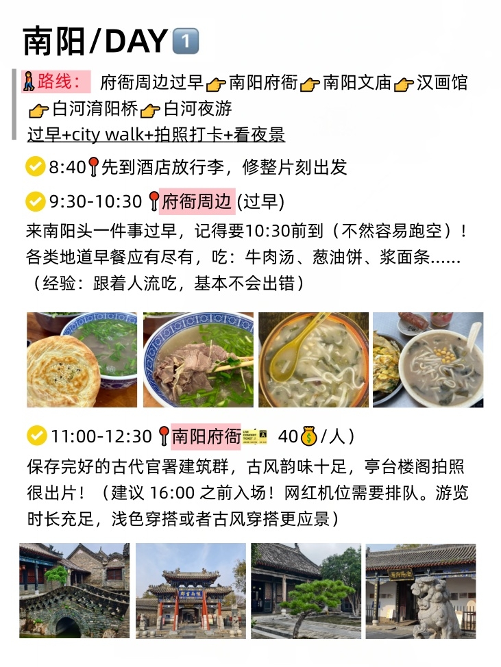 南阳府衙实拍图
