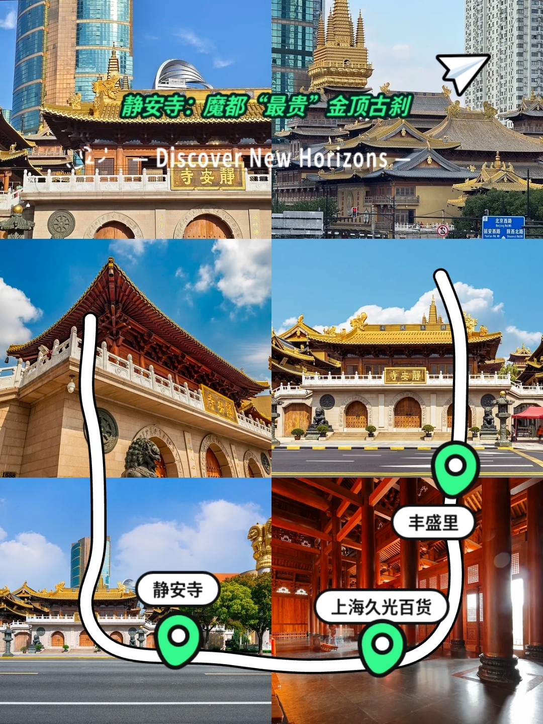 上海静安寺实拍图