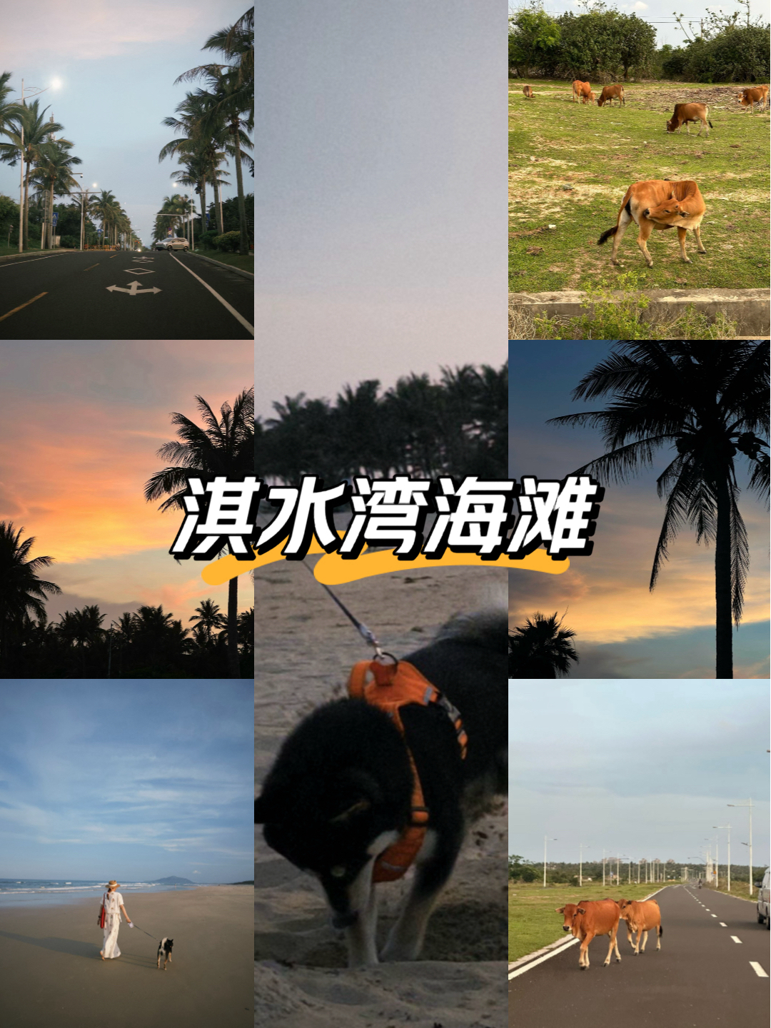文昌淇水湾实拍图