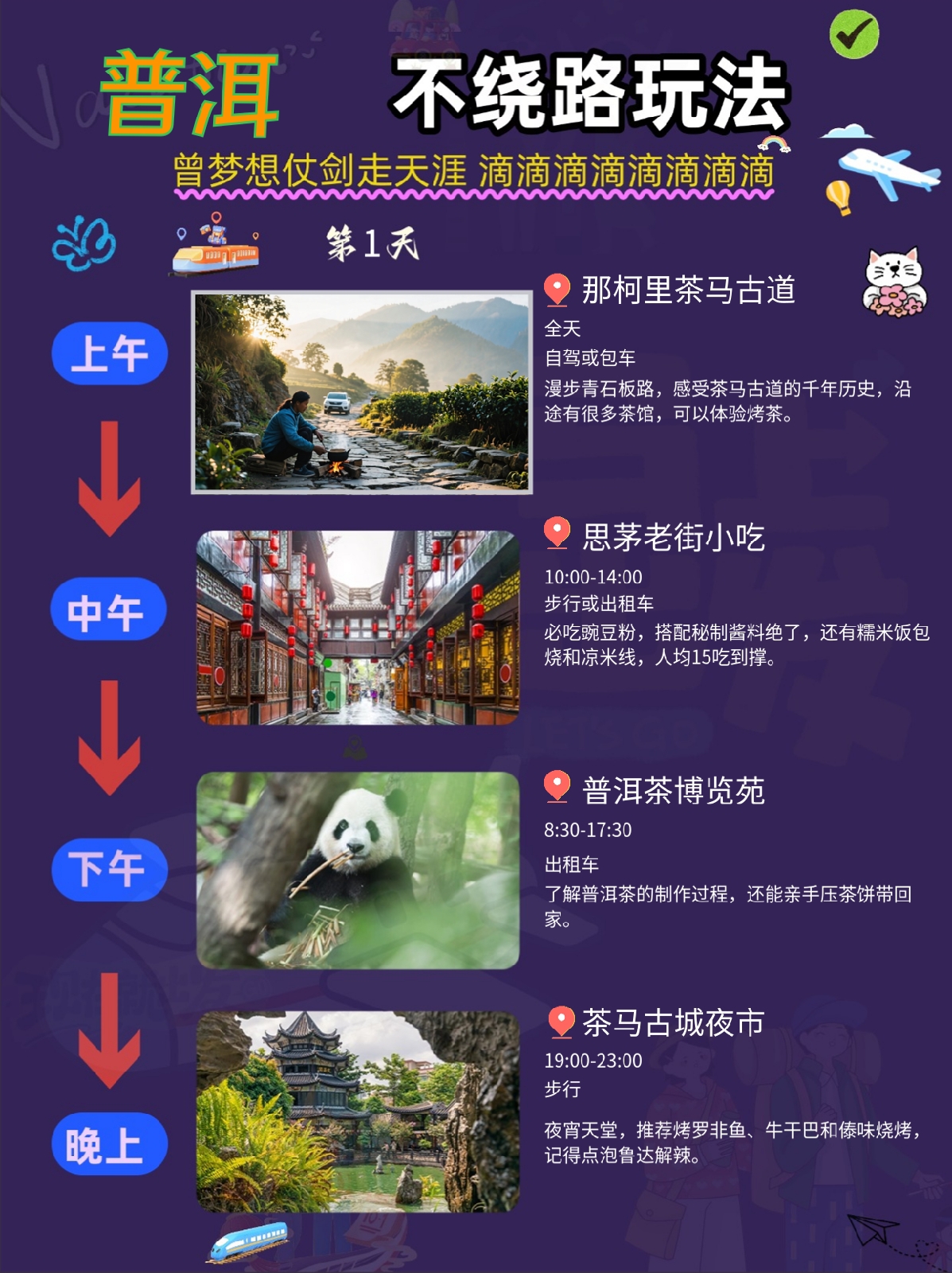 普洱云缦营普洱倚象山景区实拍图