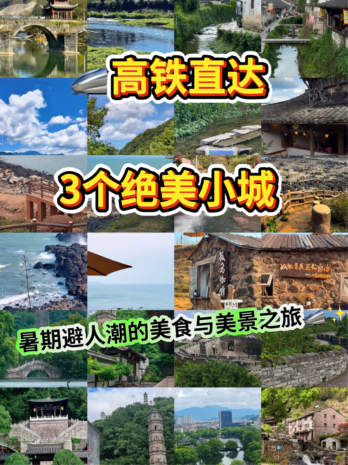 宣城临海实拍图