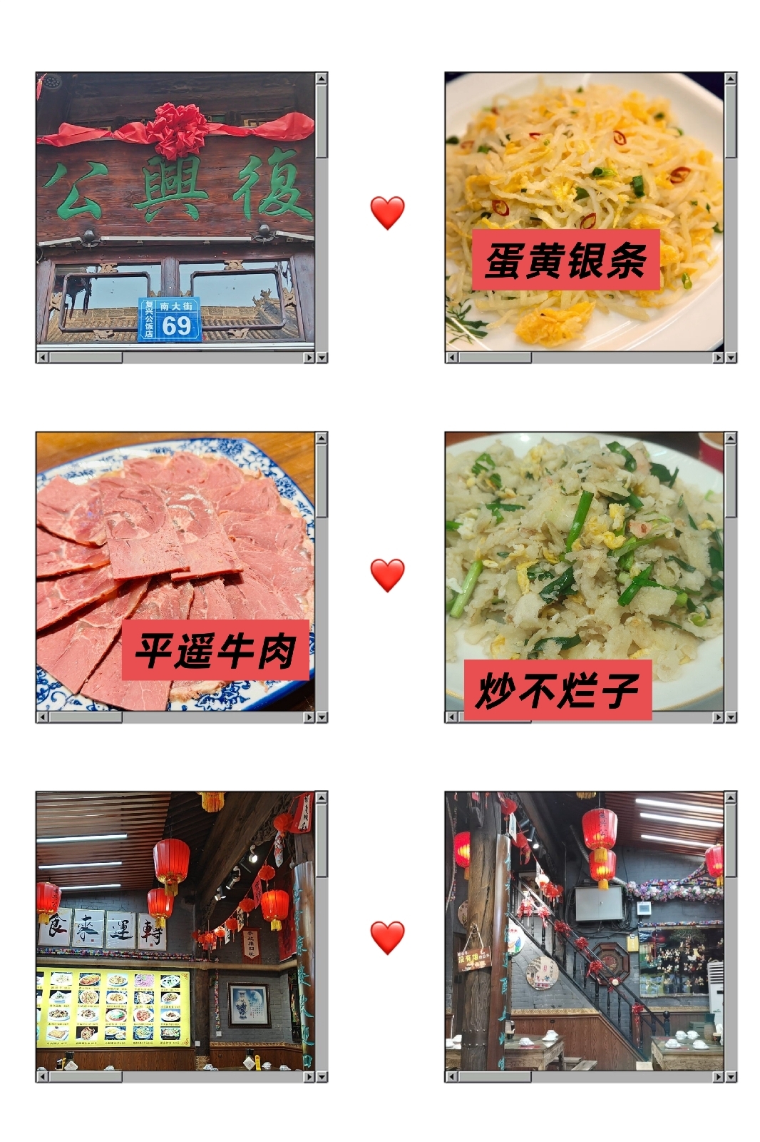 平遥古城实拍图5