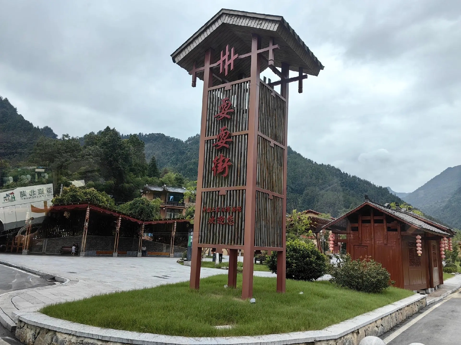 宣恩彭家寨旅游景区-耍耍街实拍图