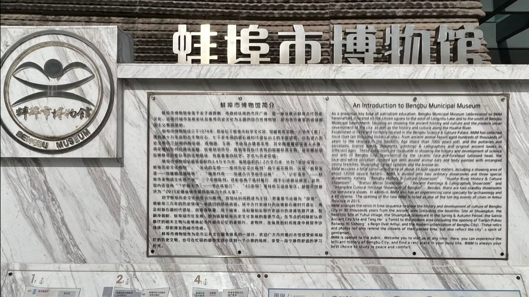 蚌埠蚌山区廉政文化公园实拍图