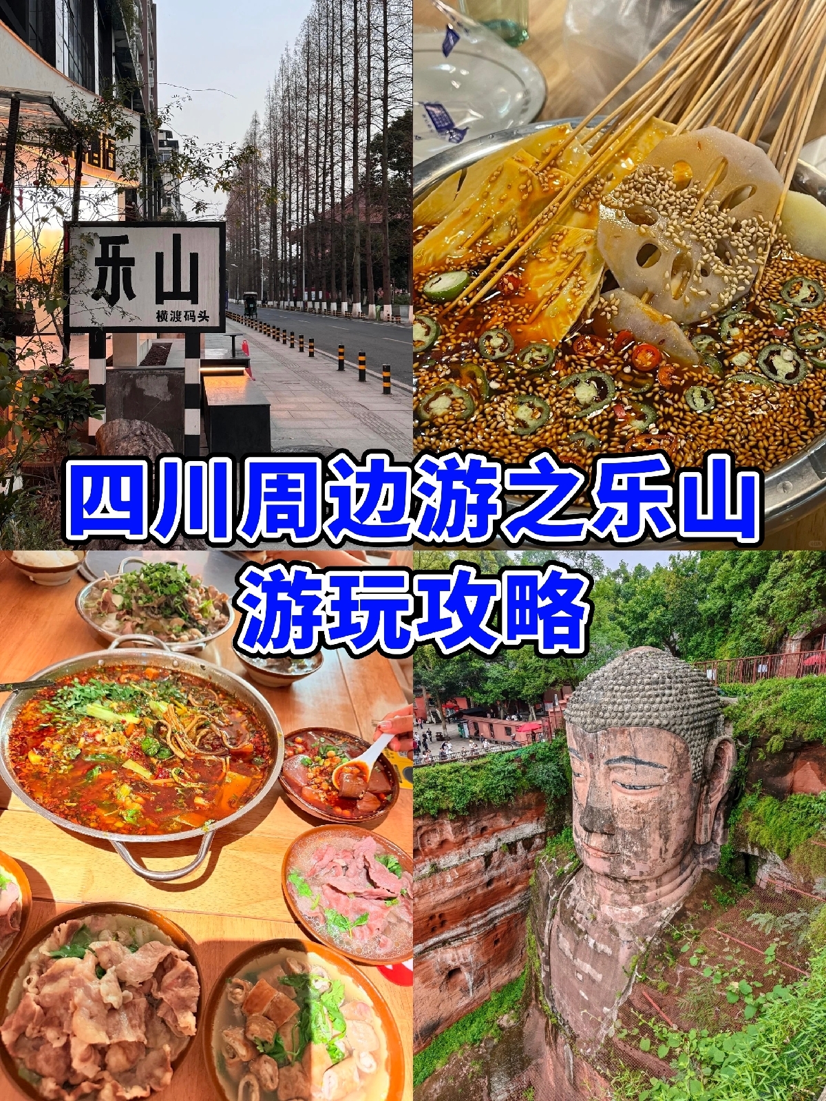 乐山大佛实拍图