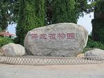 保定顺平桃花源实拍图