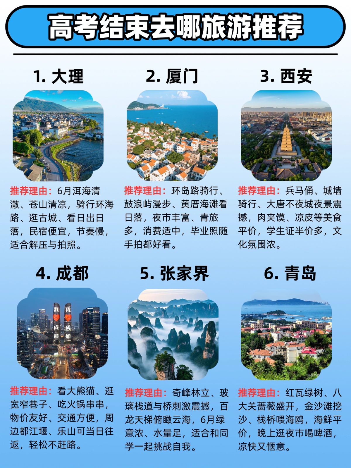 大理实拍图