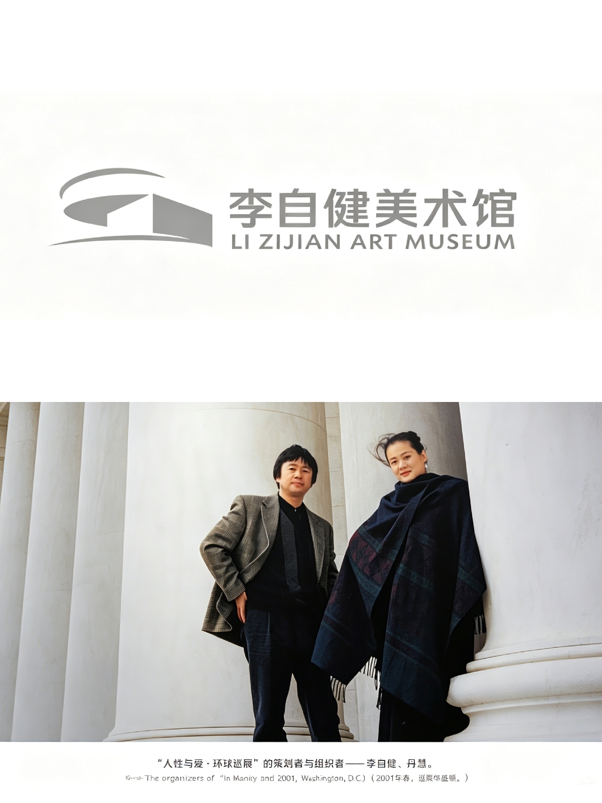 长沙李自健美术馆实拍图