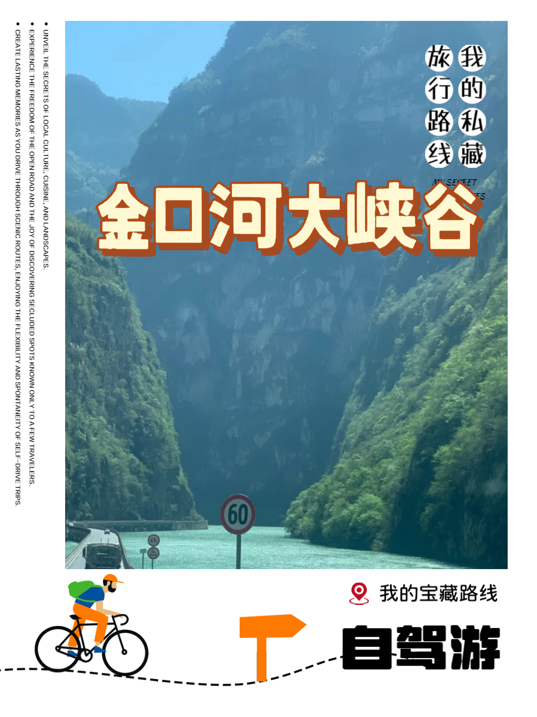乐山大渡河金口大峡谷实拍图