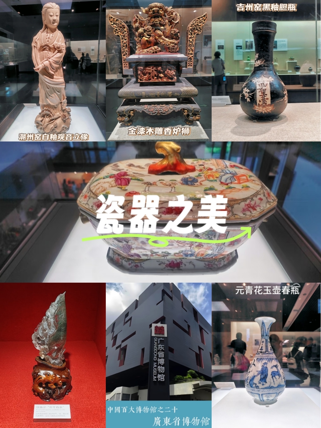 广州广东省博物馆实拍图