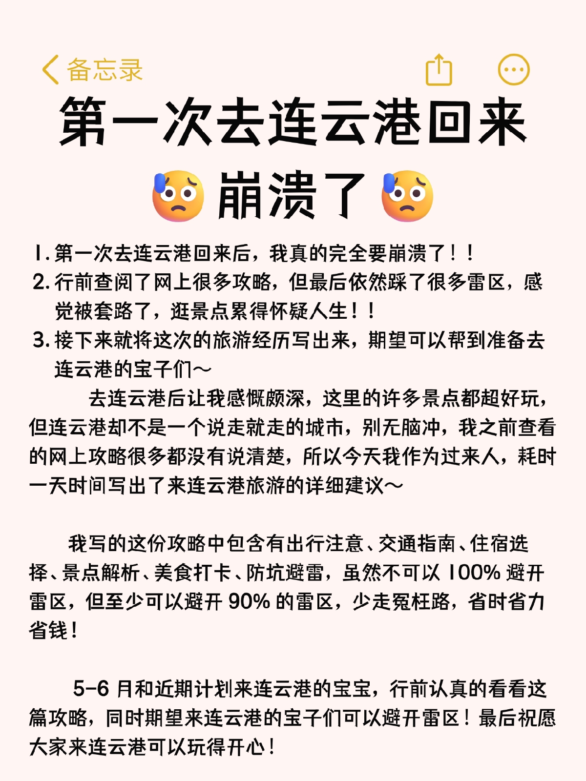 连云港实拍图