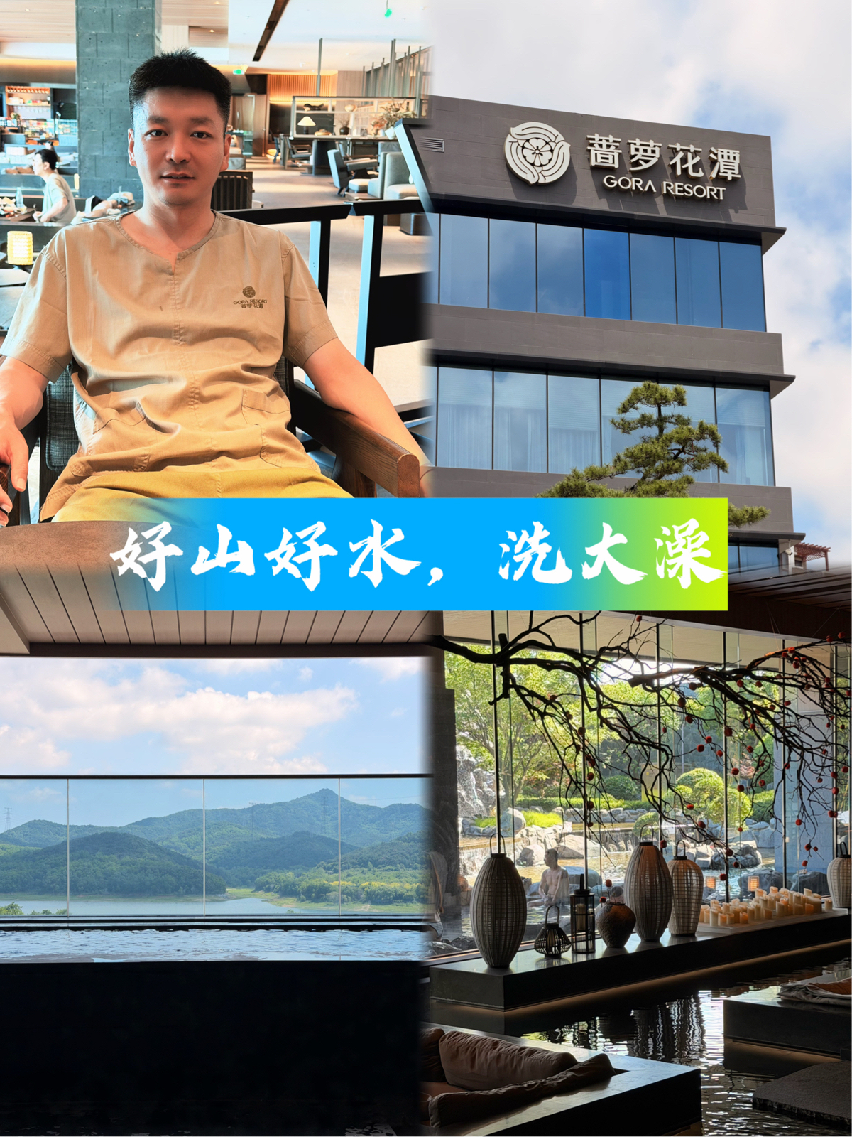 大连蔷萝花潭·温泉度假洗浴实拍图