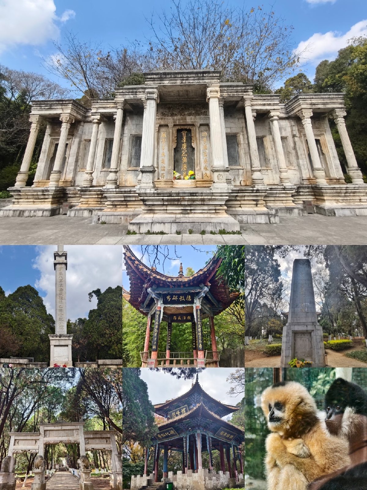 圆通山实拍图