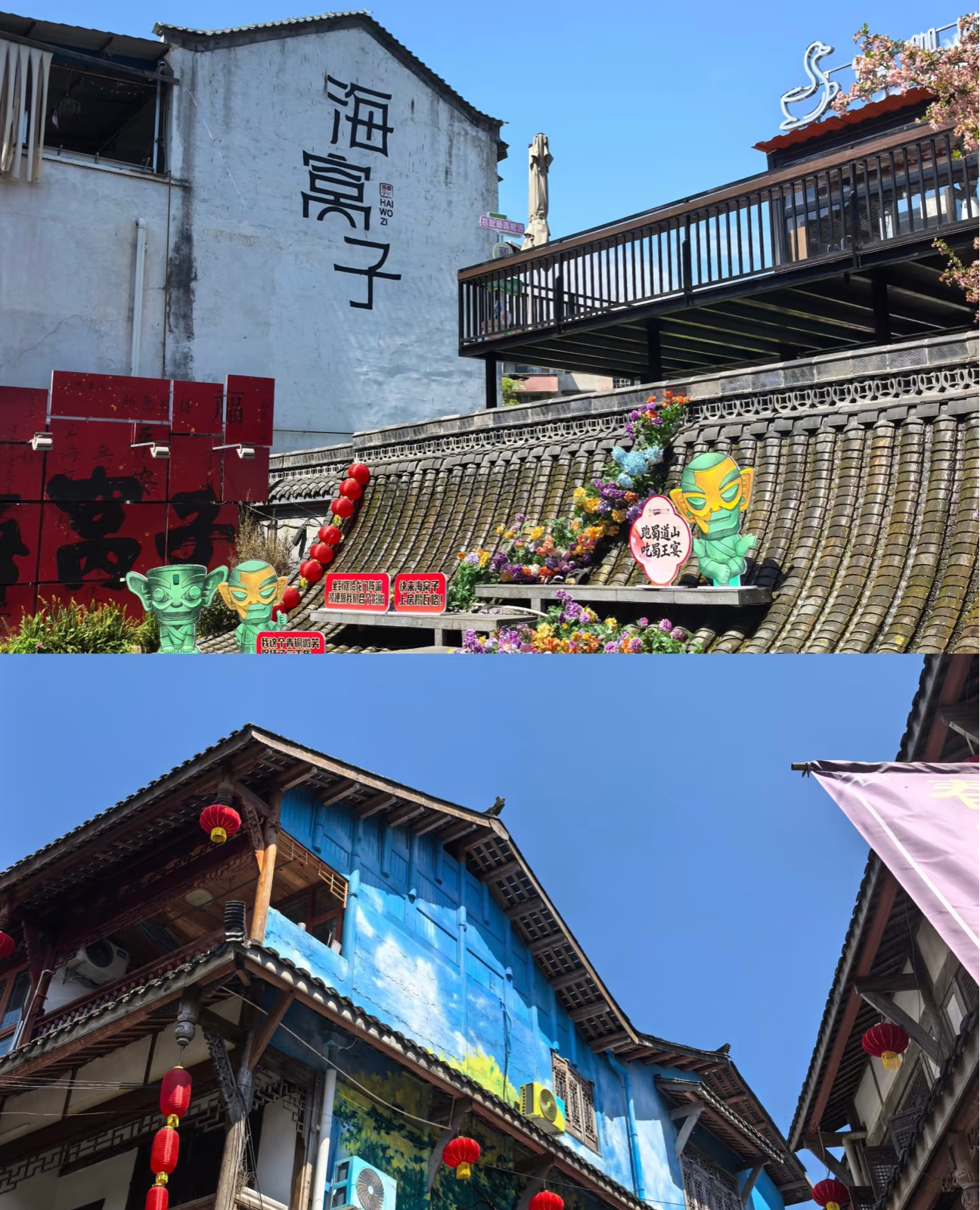 彭州海窝子古镇实拍图