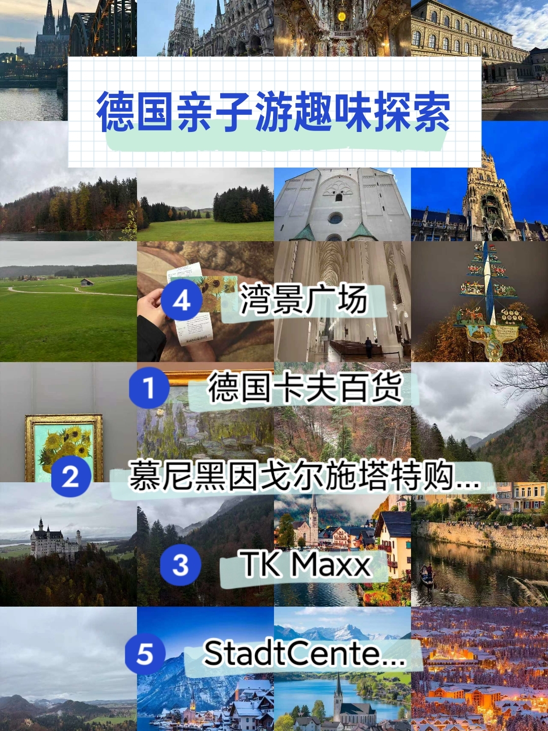 德国实拍图