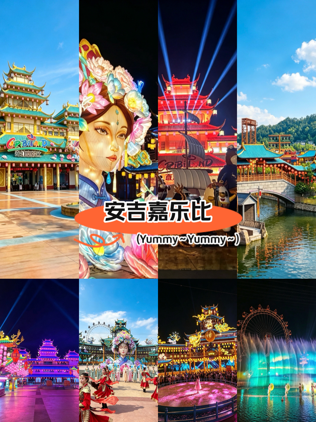 安吉奇幻嘉乐比景区实拍图