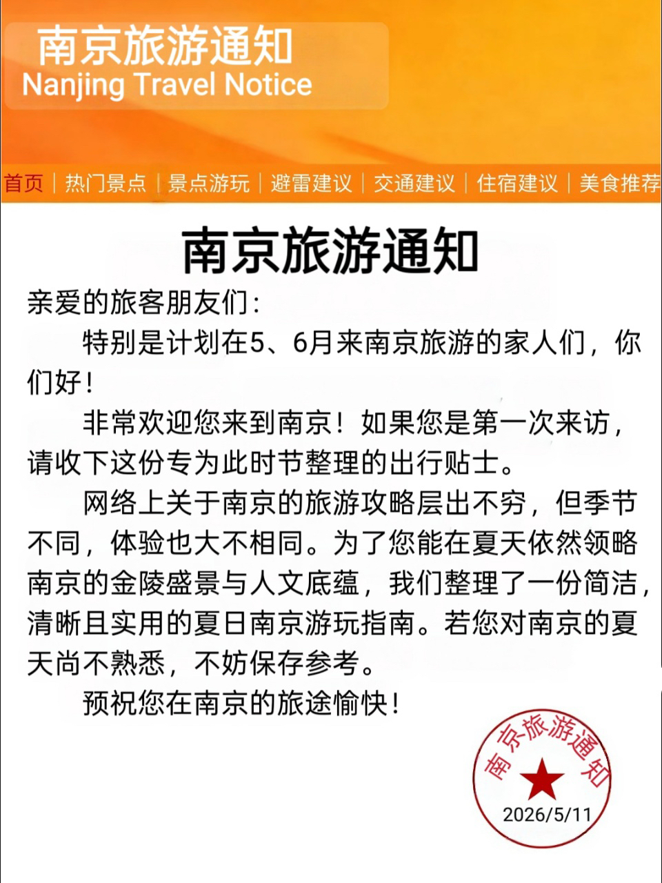 南京博物院实拍图