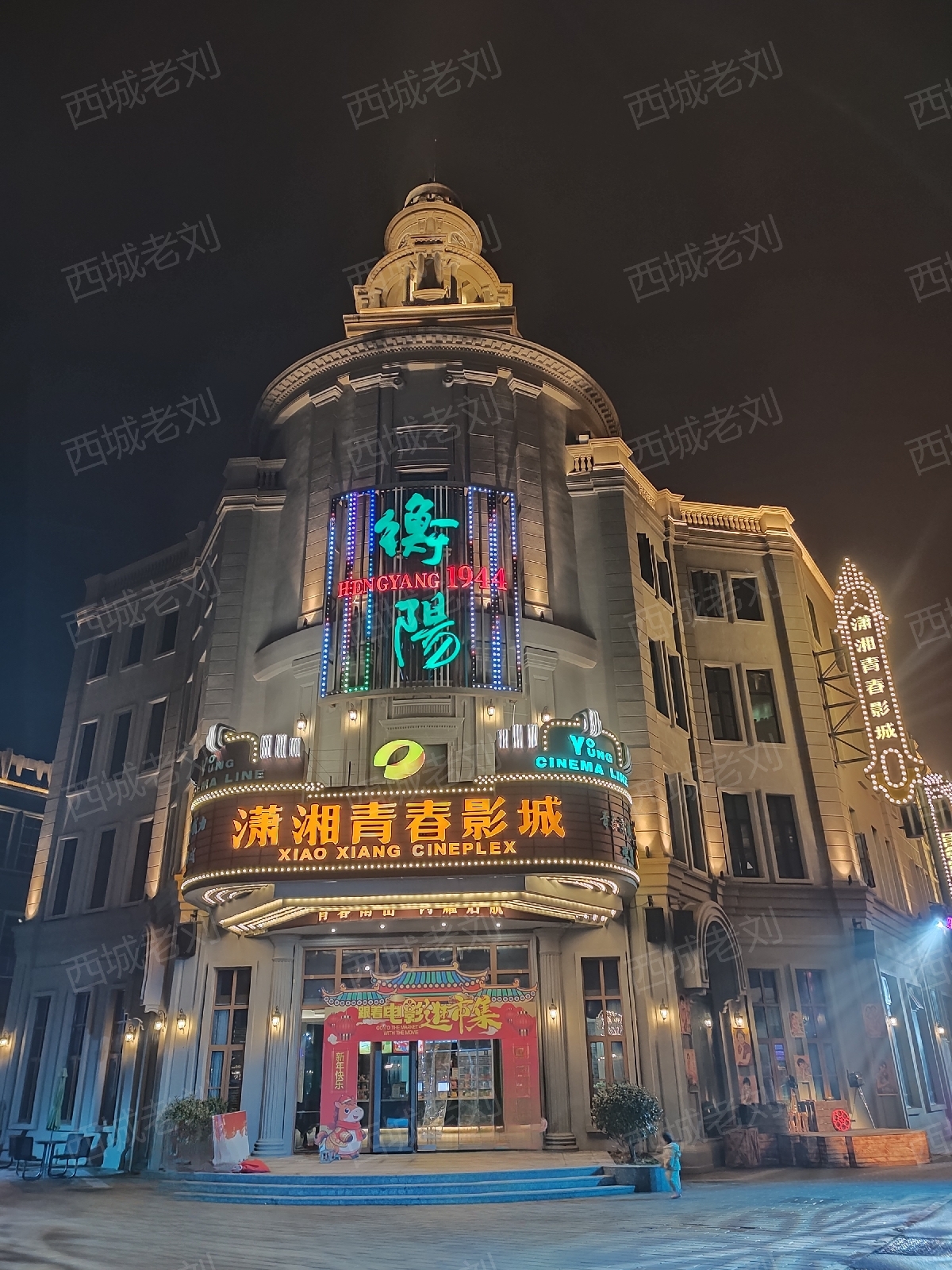 衡阳时光之城1944实拍图