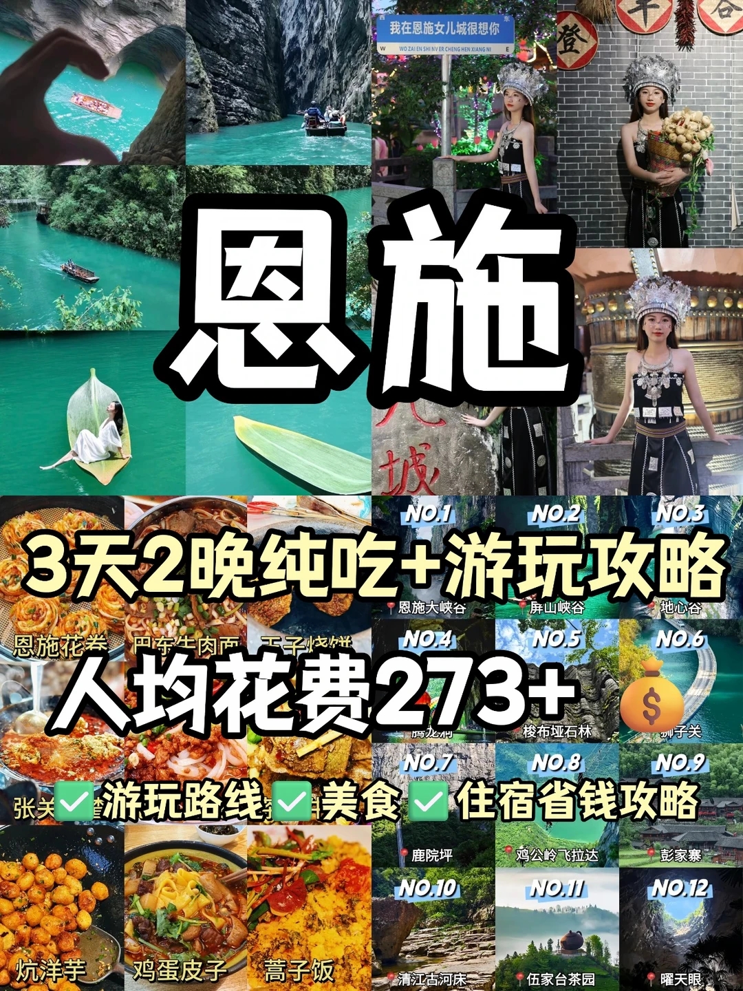 恩施实拍图