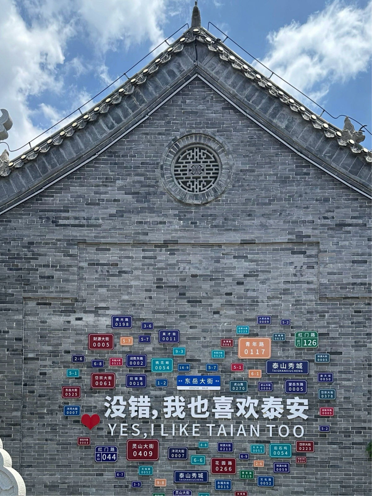 泰安天平湖公园长廊实拍图