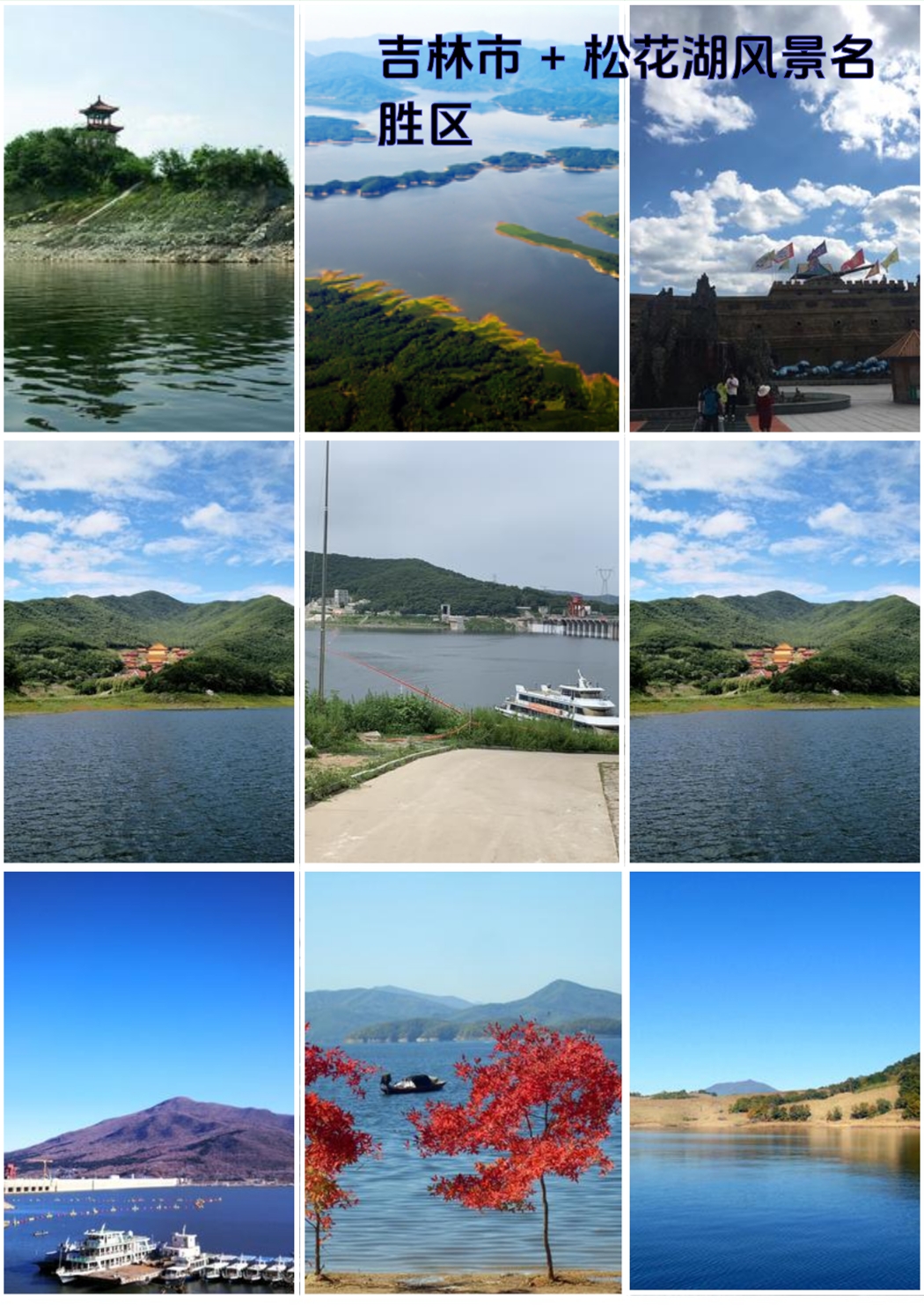 吉林市松花江实拍图