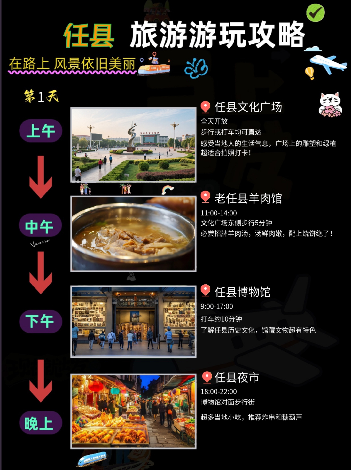 任县邢台任县实拍图