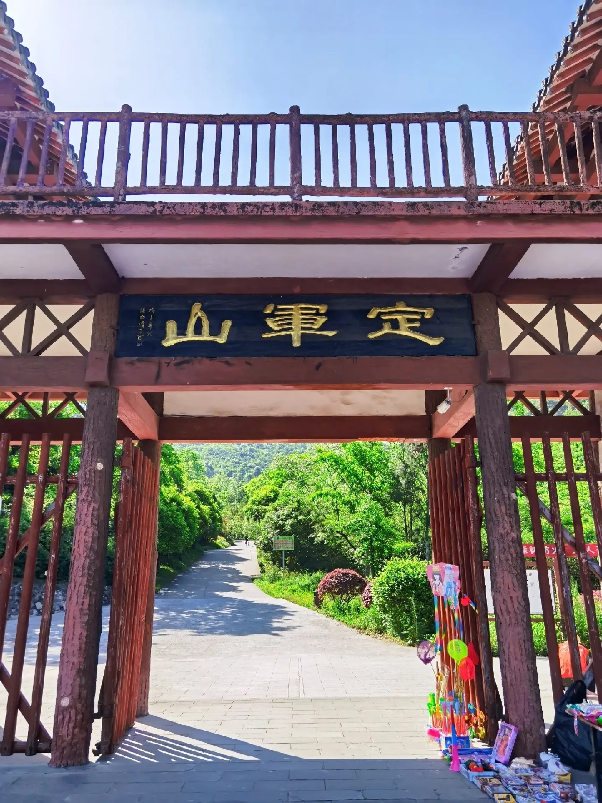 勉县定军山实拍图