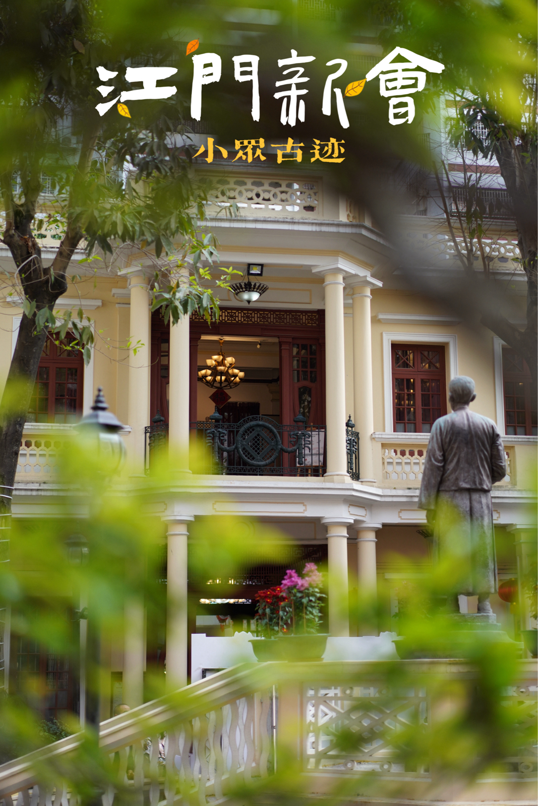 江门新会区景堂图书馆实拍图