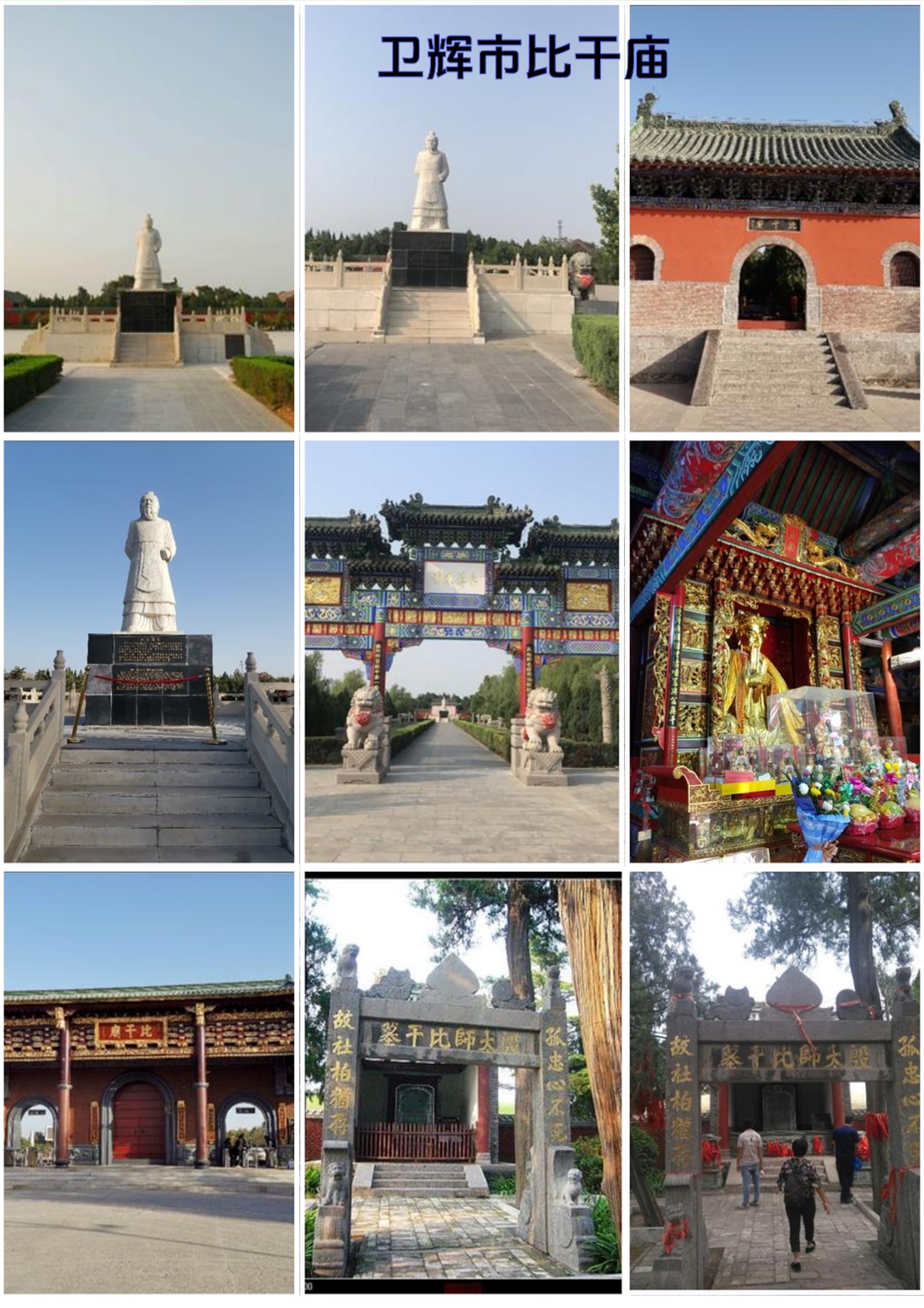 卫辉市实拍图5
