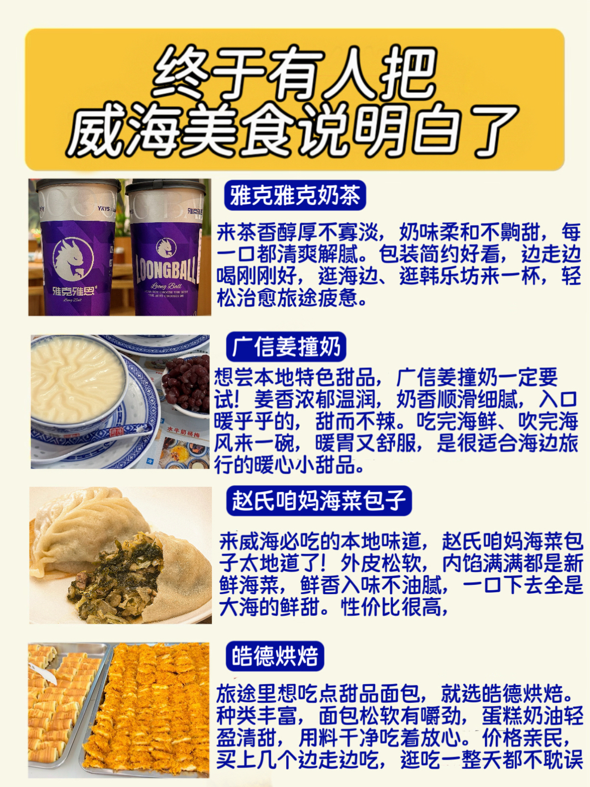 威海实拍图5