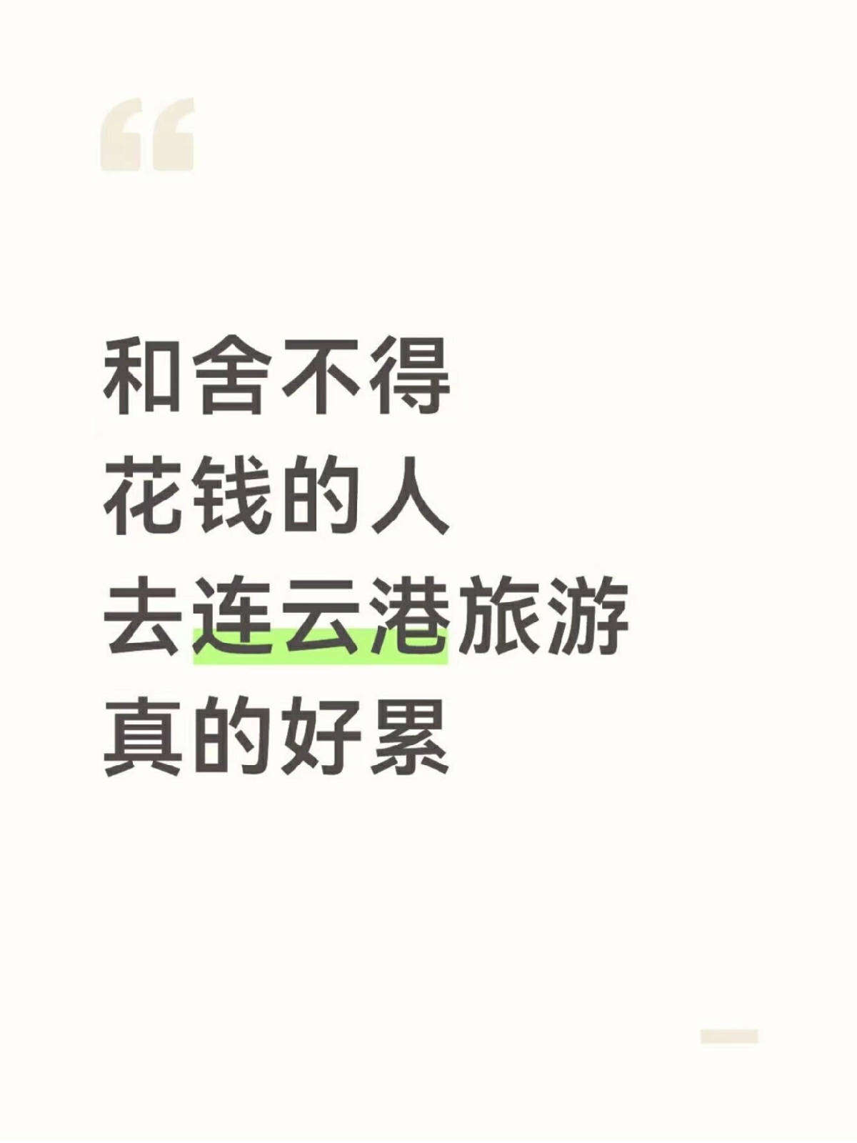 连云港海州区实拍图