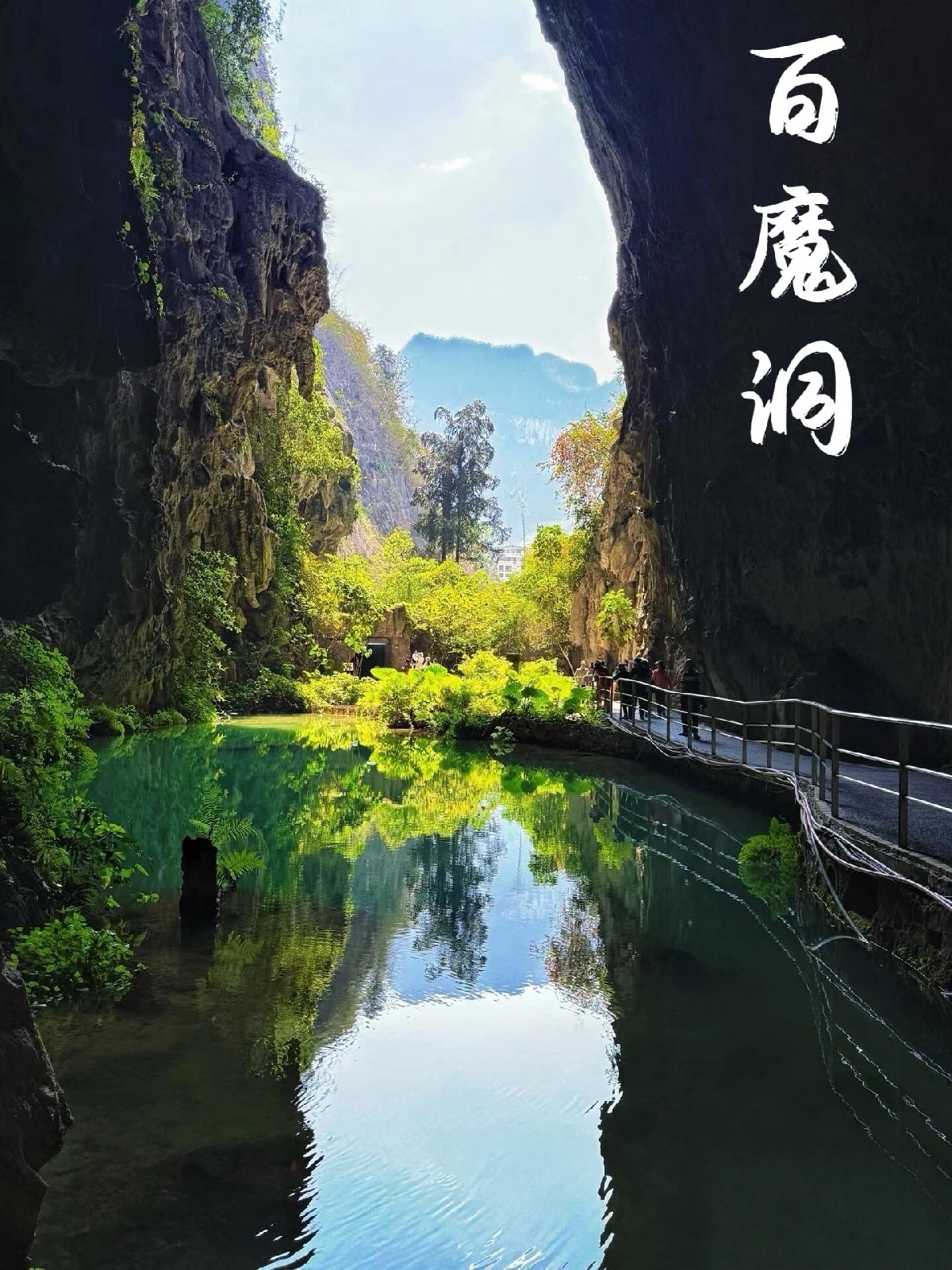 巴马百魔洞实拍图
