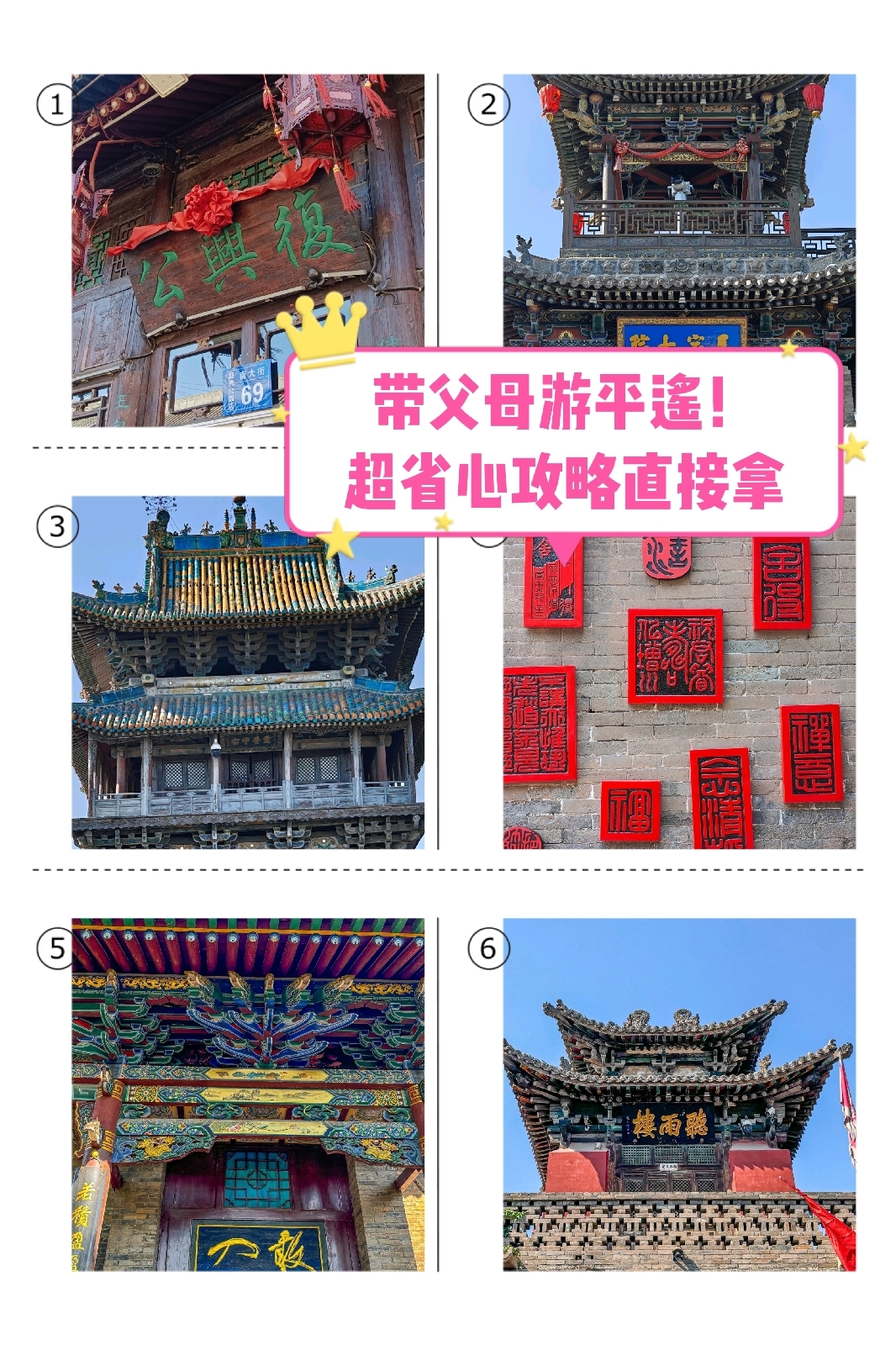 平遥实拍图
