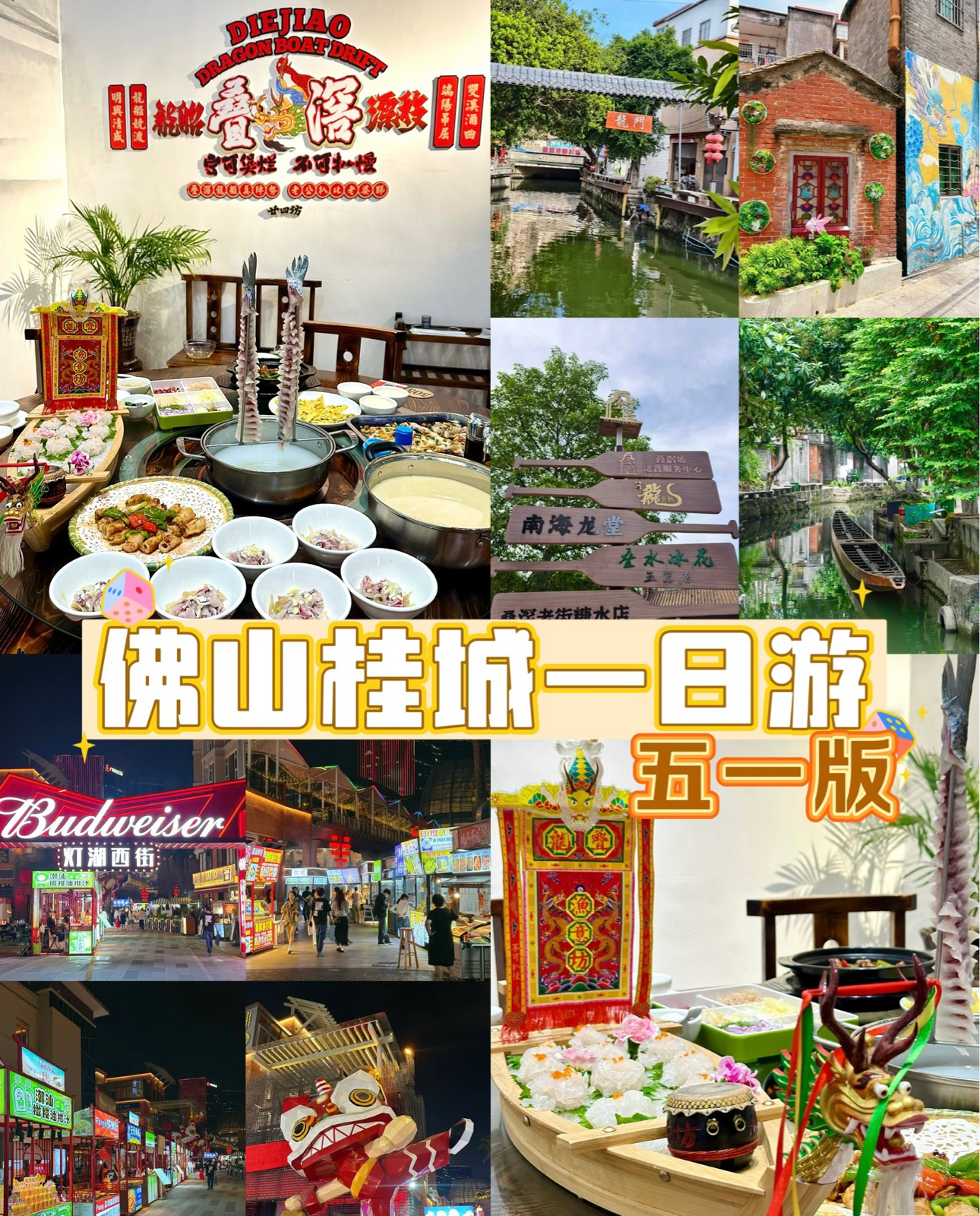 佛山琼花大剧院实拍图