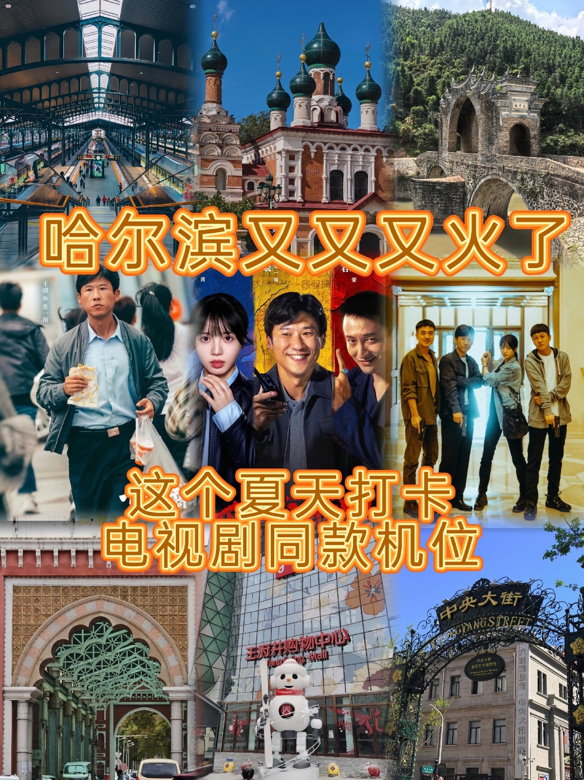 哈尔滨圣索菲亚实拍图