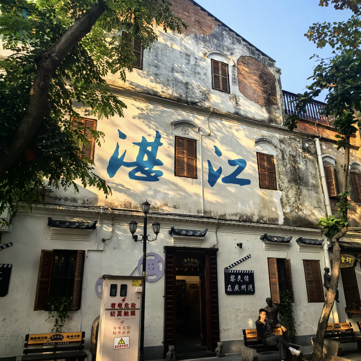 湛江金沙湾实拍图