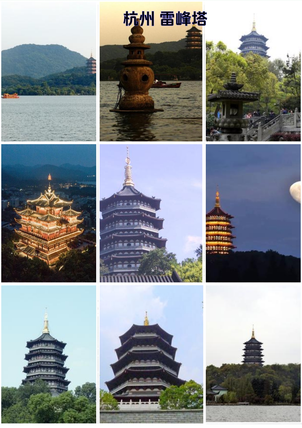 杭州实拍图